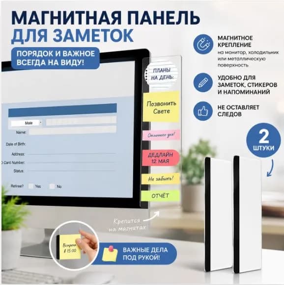 Планинг Магнитный