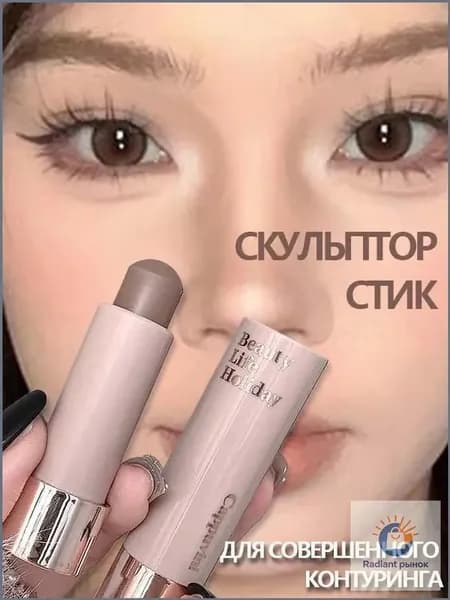Стик скульптор для контуринга лица. Бронзер,Cappuvini,Одноцветные, естественные, студенты, легкий макияж,Профессиональная косметика для макияжа