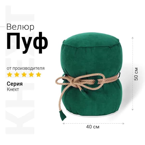 Bean-Bag Бескаркасный пуф Пуфик, Велюр натуральный, Размер M,зеленый