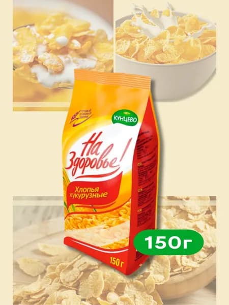 Кукурузные хлопья глазированные150г