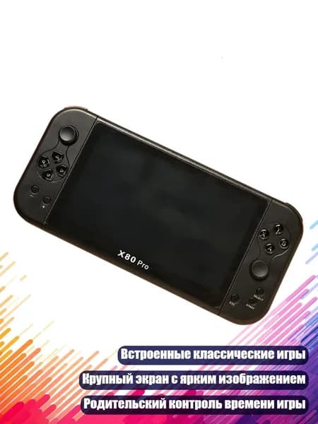 Ретро-игровая консоль X80P, Черный