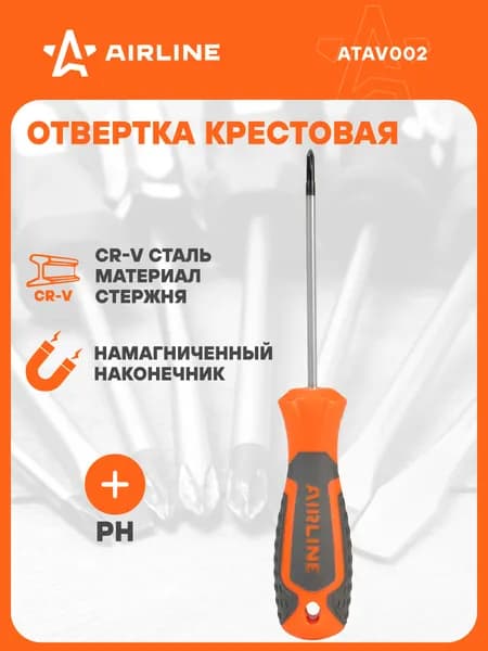 Отвертка крестовая, PH00x75 мм, магнитный наконечник, пластиковый подвес, для ремонта электроники, часов AIRLINE ATAV002
