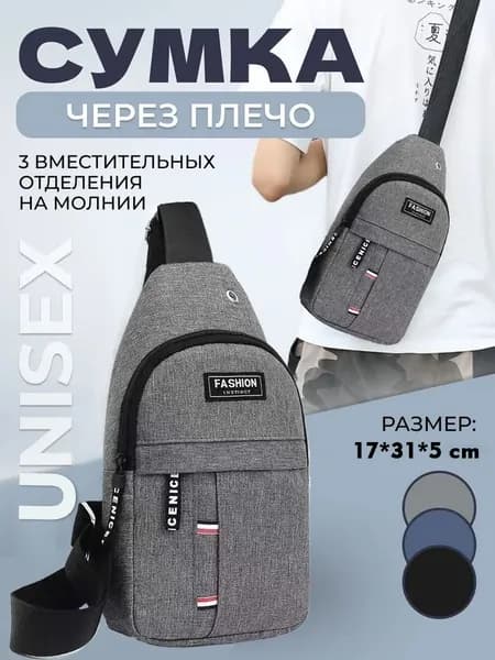 Рюкзак
