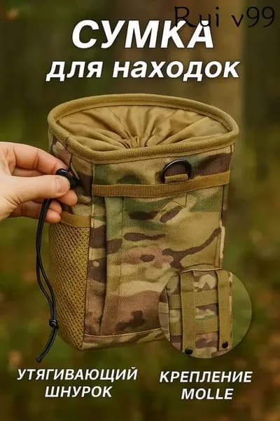 Аксессуары для металлоискателя