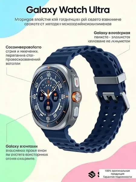 Galaxy Watch Ultra — умные часы для кемпинга