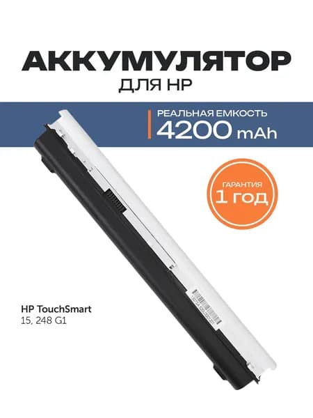Azerty Аккумулятор для ноутбука HP 5200 мАч, (LA04, LA04041, LA04041DF, F3B96AA, HSTNN-UB5M, HSTNN-UB5N, TPN-Q129, TPN-Q130, TPN-Q131, TPN-Q132, 28460-001)