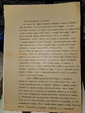 Муса Джалиль (Залилов). Расшифровка письма Фадееву от20.01.1942 года. Рабочие записи № 60 Шилова Льва Алексеевича 1958 год.