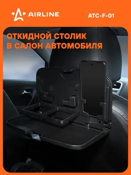 Столик складной в машину 23*29*18 см
