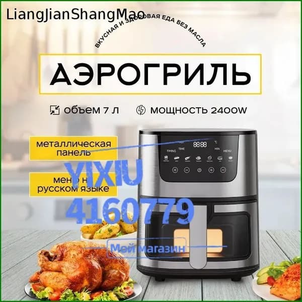 Аэрогриль 67977701747B4334BDE1B4855CA28EEB, черный