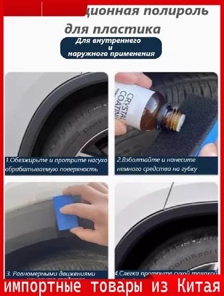 Воск автомобильный, 30 мл, 1 шт.