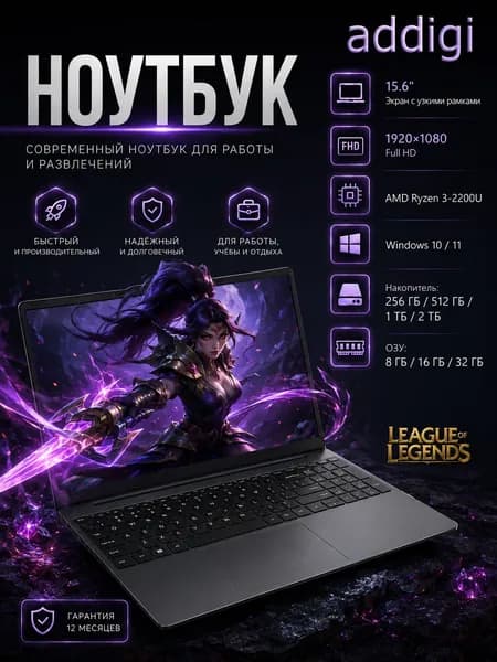 addigi Ноутбук 15.6", AMD Ryzen 3 2200U, RAM 8 ГБ, SSD 256 ГБ, AMD Radeon Vega 3, Windows Pro, темно-серый, Русская раскладка