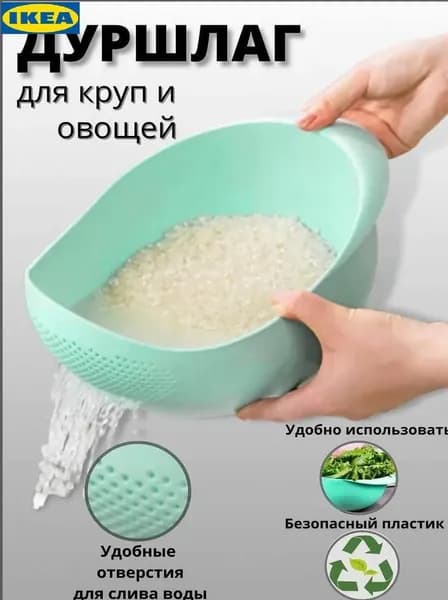 Дуршлаг, диаметр 20 см