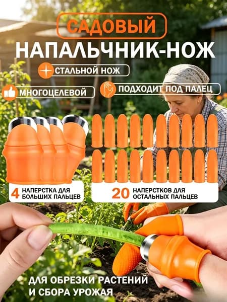 Секатор