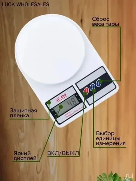 Электронные кухонные весы, белый