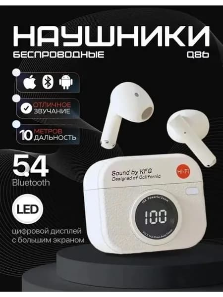 Наушники беспроводные с микрофоном, Радиоканал, Bluetooth, слоновая кость