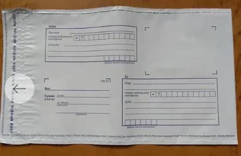 10 штук: Почтовый пакет. 225 * 145 мм. (ВНУТРЕННИЙ РАЗМЕР).