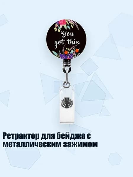 Ретрактор для бейджа с металлическим зажимом, - Номер 1