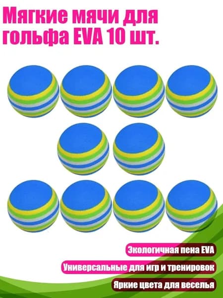 , Мяч для гольфа