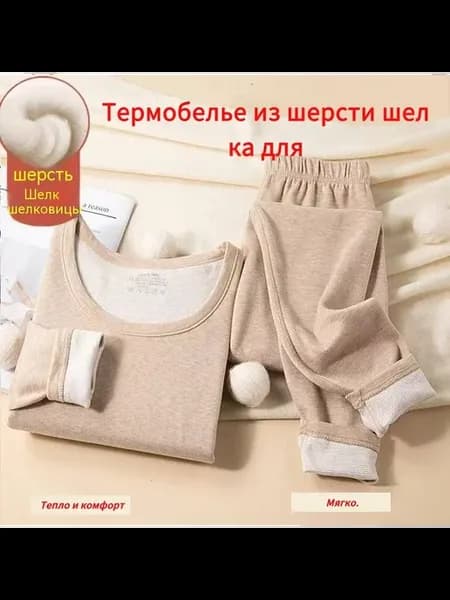 Комплект термобелья женский зимний Лана