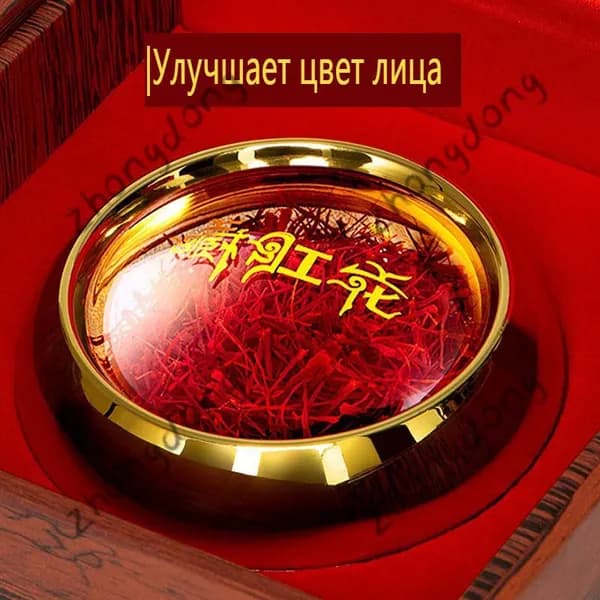 Шафран натуральный , специя для плова, чая, кофе, приправа для мяса, рыбы. Для похудения, омоложения кожи.Иран, 1 гр