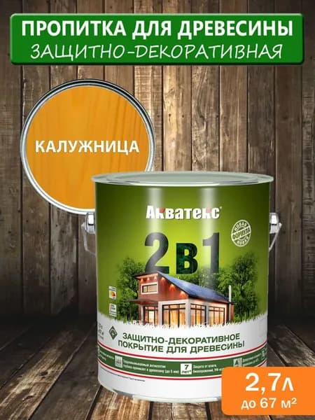 Антисептик "Акватекс" калужница (2,7л)