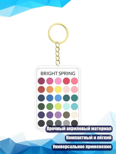 Акриловый брелок Четыре времени года , - 2