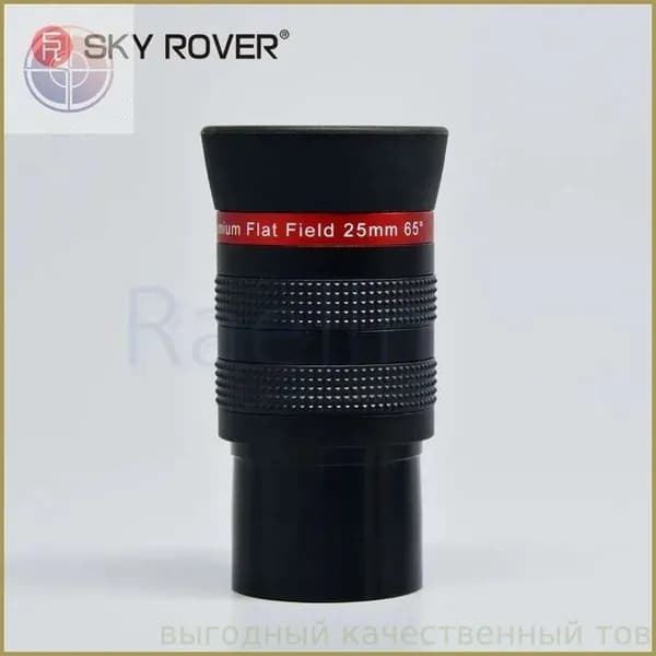 sky rover,Окуляр телескопа,PF 25MM,Плоское поле HD sharp