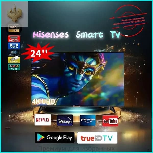 Телевизор 24″ 4K UHD