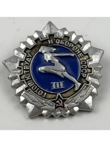 Винтажный, антикварный советский значок СССР
