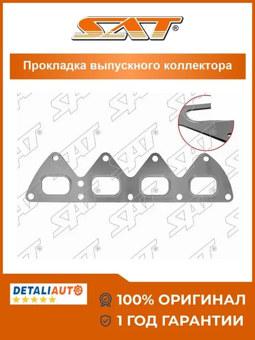 Прокладка выпускного коллектора RENAULT NISSAN K4M