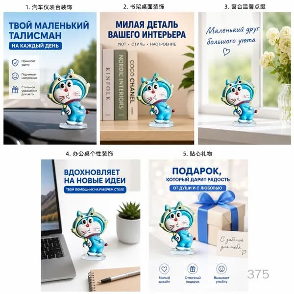 Автомобильная подставка Doraemon для декора панели приборов