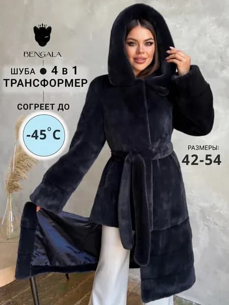 Шуба искусственная трансформер с капюшоном Экошуба