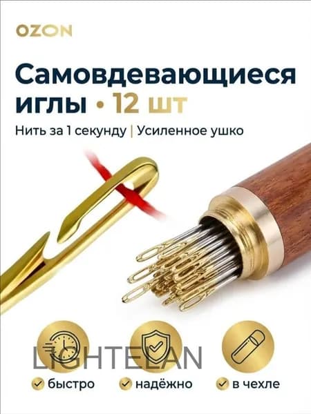 Иглы Для шитья №36, 38, 42, 12 шт.
