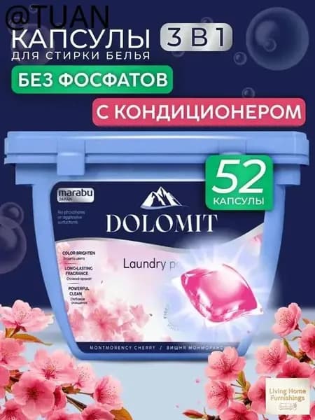 Капсулы для стирки MARABU DOLOMIT, 52 шт