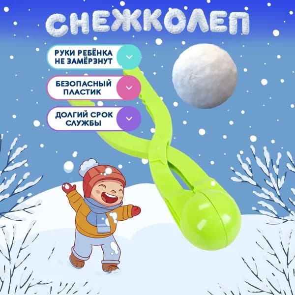 Снежколеп
