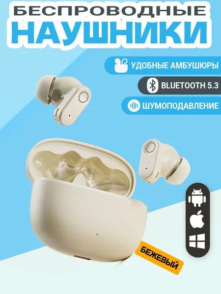 Наушники беспроводные с микрофоном, Bluetooth, хаки