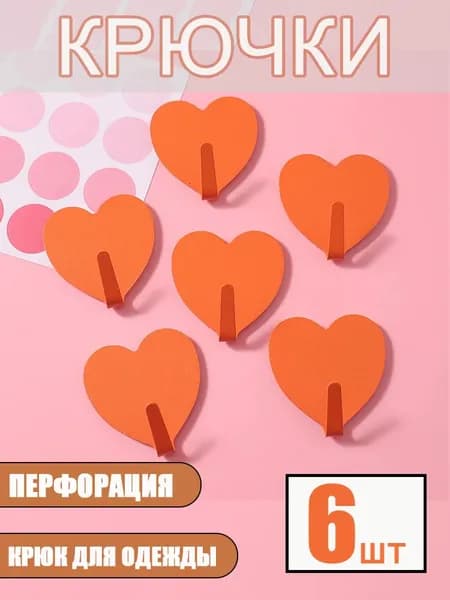 Крючки для полотенец в ванную кухню на стену на саморезах со 6 шт