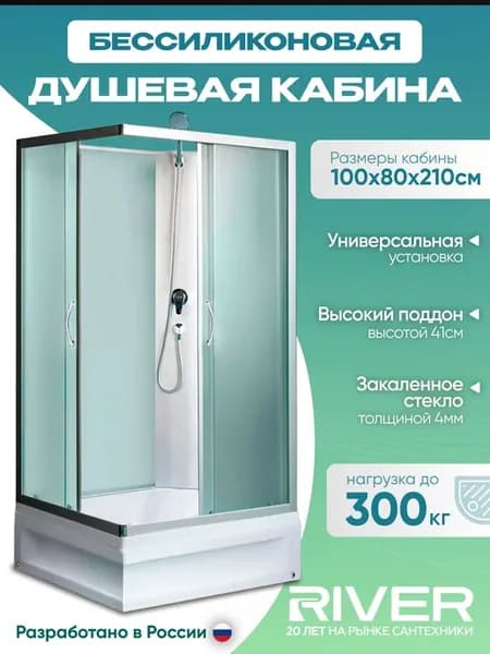 Душевая кабина QUADRO Б К XL (100x80x210)