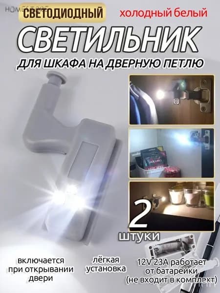 Настенный светильник, LED