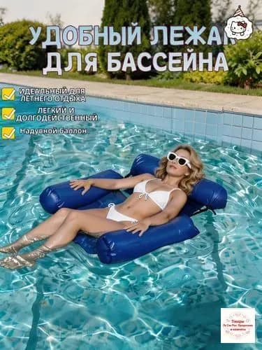 Надувное водное кресло для отдыха, плавающая кровать, гамак, складная спинка двойного назначения, плавающий ряд