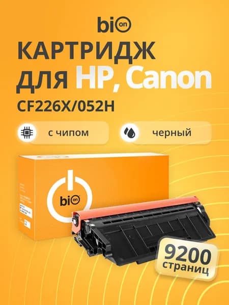 Картридж Bion BCR-CF226X/052H для HP LJ Pro M402dn/M402n/M426dw/M426fdn/M426fdw Черный, 9200 страниц