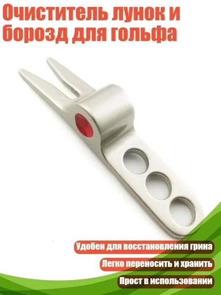 Набор для игры в гольф