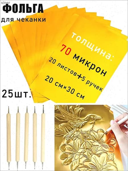 Фольга цветная для черчения A4