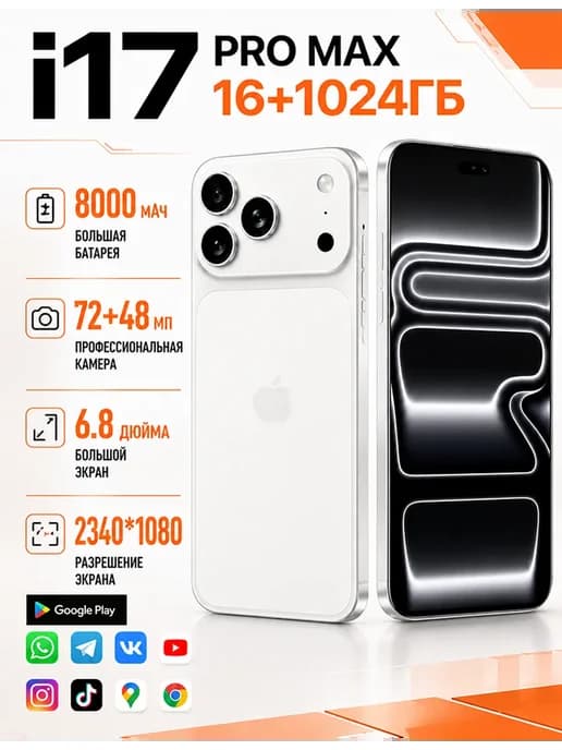 Смартфон S25 Ultra Global 12 512ГБ 6000мАч отличная камера