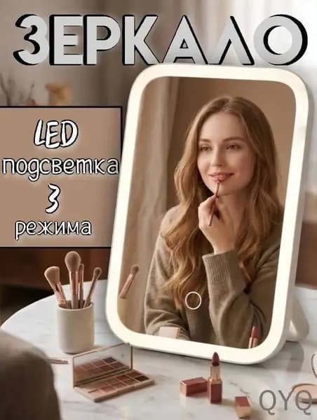 Зеркало гримерное "jinzi", 14 см х 19 см, 1 шт