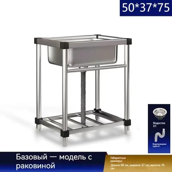 Садовая кухня,37х75см