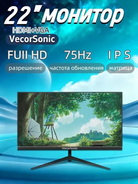 VecorSonic 22" Монитор 75 герц, FULL-HD (22-FT-21), IPS, 1920x1080, 75 Гц, черный