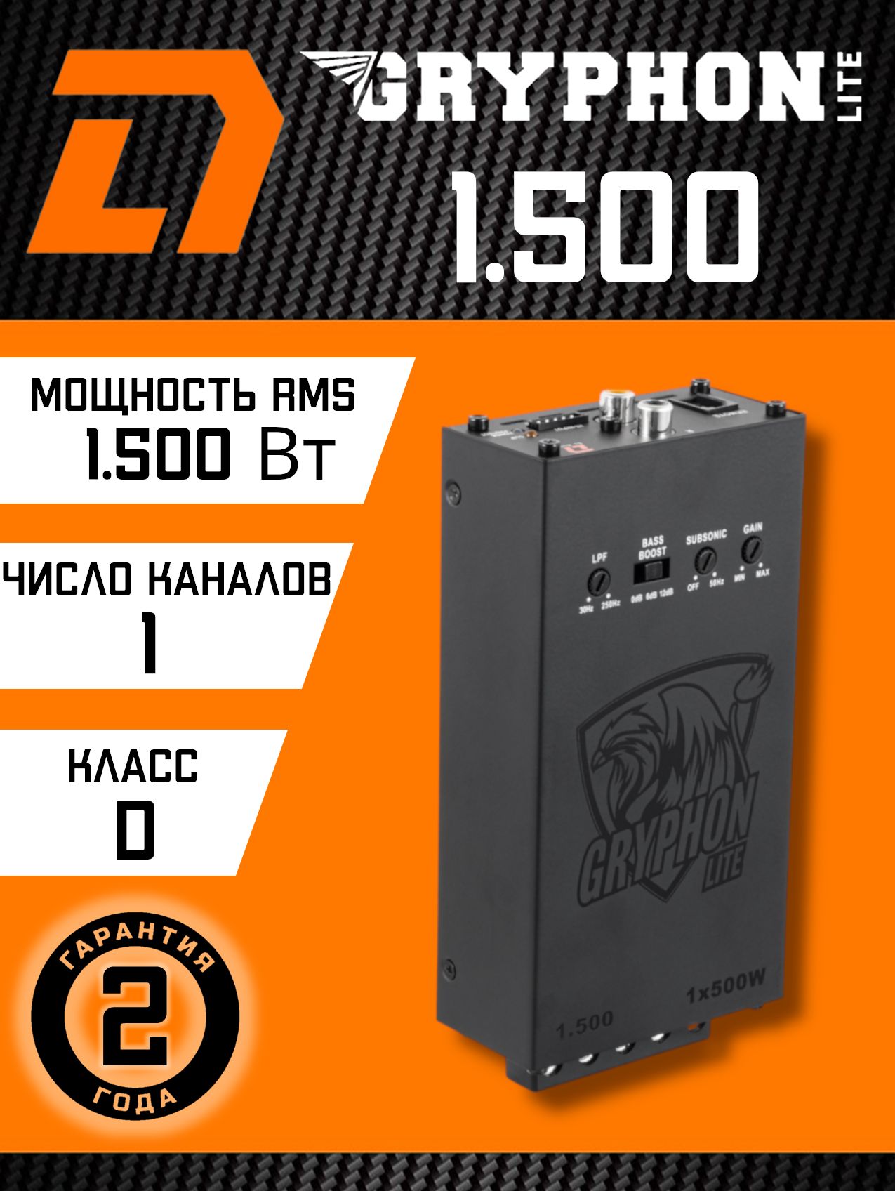 Компактный сабвуферный усилитель DL Audio Gryphon Lite 1.500