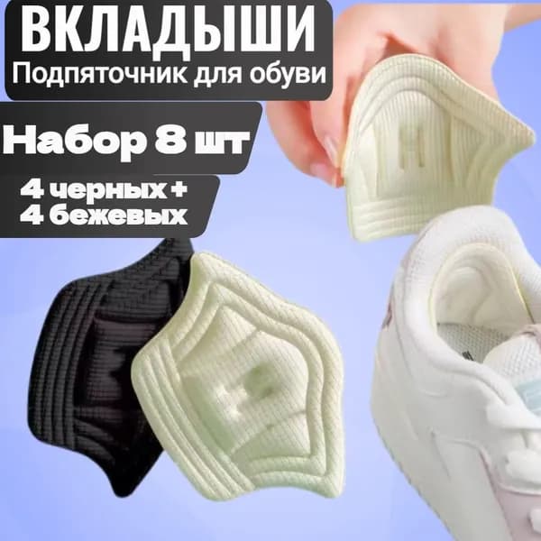 Наклейки противоскользящие на подошву 1 шт