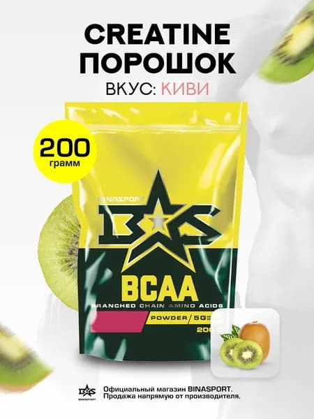 BCAA порошок со вкусом киви 200 г Binasport "BCAA" аминокислоты БЦАА 2:1:1